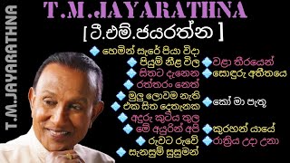 ටීඑම්ජයරත්නTMJAYARATHNABESTSONGSCOLLECTIONHIGHQUALITYSOUNDPERFORMANCEtmjayarathna🌟🎧 [upl. by Hedy780]