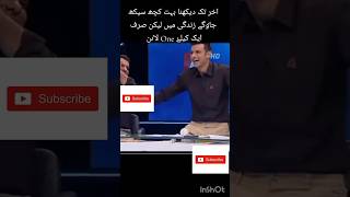 Imran khanmashallah imrankhan cricket cricketlover islamicvideo viralvideo ytshorts shorts [upl. by Tichonn]