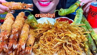 ASMR CRUNCHY FRIED FOOD SHRIMP ENOKI MUSHROOMS PEPPER ASPARAGUS MUKBANG MASSIVE Eating Sounds [upl. by Noek758]