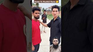 Asaan Vs Mushkil Rasta 🤔 viralshort hardwork viralvideo [upl. by Spense502]