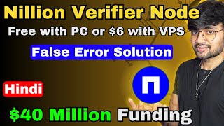 How to Run Nillion Verifier node in PC or in VPS with 6 Only  False Error Solution  SAGE Hindi [upl. by Enicul]