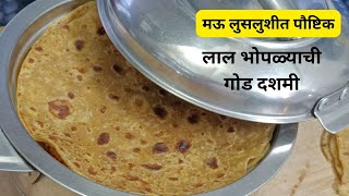 बिना दुधाची दशमी सणासुदीला हेल्दी बेत healthy dashami recipe मऊ लुसलुशीत गोड दशमी [upl. by Maiah]