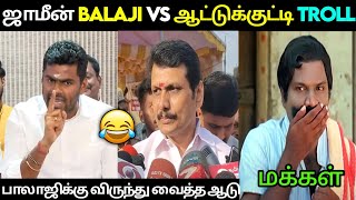 மாமாக்கு கோவம் வந்துருச்சே 😅❘ Senthil Balaji Vs Annamalai Fight ❘ Annamalai Latest Speech [upl. by Nileuqaj]