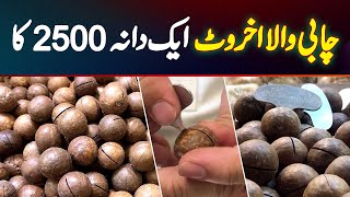 Chabi Wala Akhrot  Ek Dana 2500 Ka  Walnut  Funny Video [upl. by Major535]