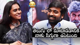 Vijay Sethupathi Felt Very Shy While Talking In Telugu  Laabam Movie  Daily Culture [upl. by Ericksen]