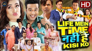 Life Mein Time Nahi Hai Kisi Ko Full Hindi Movie  Rajneesh Duggal Yuvika amp Krushna Abhishek [upl. by Kilmarx]