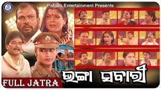 Bhanga Sabari  Full Jatra  HD Jatra  Jatra Video  New Odia Jatra pabitrarangamancha [upl. by Gitt291]