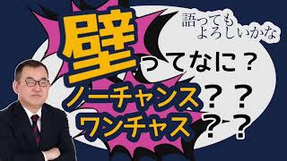 【麻雀用語解説】壁とは！【語ってもよろしいかな】 [upl. by Trey]