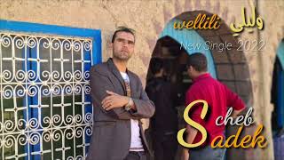 Cheb sadek  Wellili   New Single  2022 الشاب صادق  وليلي [upl. by Adnirual]