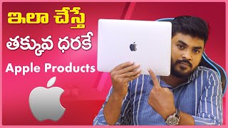 Apple Products ఇలా చేస్తే చాలా తక్కువ ధరకే కొనొచ్చు  Unidays Student Offer [upl. by Anivel]