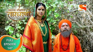 Swarajya Saudamini Tararani  स्वराज्य सौदामिनी ताराराणी  Ep 147  Full Episode  21st April 2022 [upl. by Hedelman529]