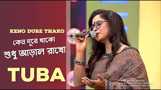 Keno Dure Thako  TUBA  কেনো দূরে থাকো  Bengali Popular Songs [upl. by Lonna541]