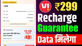 Vi ₹299 Recharge Plan Vi 130Gb Guarantee Data Milega Y Nhi  Vodafone Idea Vi Guarantee Data Plans [upl. by Branch]