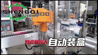 医用安全注射器装盒生产线机器人自动装盒Medical safety syringe packing production line robot automatic packing [upl. by Almeda]