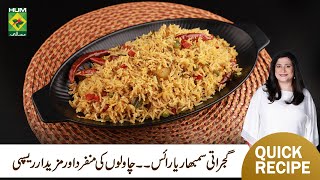 Gujarati Sambhariya Rice  Popular Gujarati Meal Recipe  Food Diaries  Zarnak Sidhwa  Masala TV [upl. by Itnuahsa]