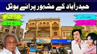 Old Hotels of Hyderabad  Jahan Actors Betha karte Thay [upl. by Arianne]