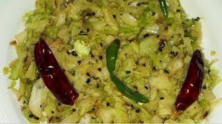 Cabbage Fry l Mazedar Cabbage Fry Ki Recipe Nashte Key Liye l Indian Breakfast Recipe l MrsNorien [upl. by Nikaniki]