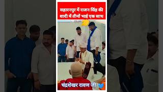 Chief Minister Chandrashekhar Azad Ravan bhimarmy jaibhim jatav samaj chamar shortvideos 4k [upl. by Martita]