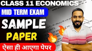 Class 11 Economics Paper 202425  Sample Paper Of Economics Class 11 For Mid Term 202425 [upl. by Aisined200]