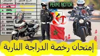 اجي تشوف مراحل إمتحان رخصة الدراجة النارية بالمغرب permi motor morocco aamA1 تعليم السياقة [upl. by Olleina]