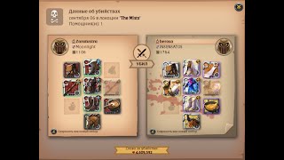 Quarterstaff adnventure приключения боевого шеста Albion online [upl. by Kurtis]