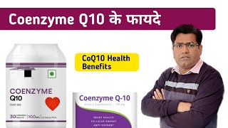 CoQ10 benefits in hindi [upl. by Oremodlab]