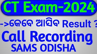 CT Exam2024Call recordingSAMS ODISHAResult dateScore cardCut off mark ReadOdisha [upl. by Torbert]