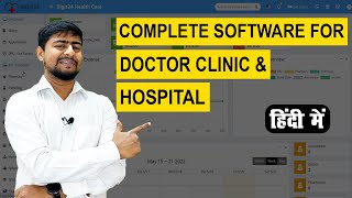 Hospital Management System  Software for Doctor Clinic amp Hospital with IPD amp OPD  Part  HA1 [upl. by Llewol]