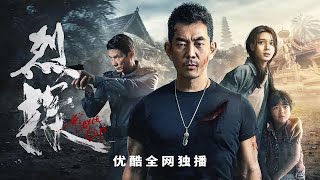 Fierce Cop 2022  Chinese Movie Review [upl. by Pussej]