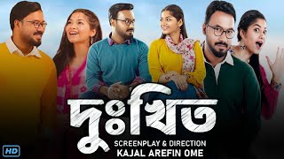 Dukkhito দুঃখিত নাটক Full Natok Review amp Facts  Ziaul Hoque Polash Parsa Evana Shahiduzzaman S [upl. by Chrisse]