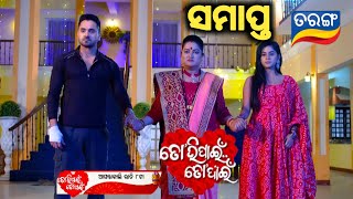 Tori Pain To Pain  6th Dec 2024  Episodic Promo 493  Tarang TV  Tarang Plus [upl. by Johathan]