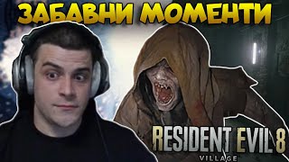 petrowch0 превърта Resident Evil Village [upl. by Anaugal]