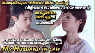 My Husband inlaw Drama Full episodes Malayalam explanation ❤️ Thai drama Single watch MOVIEMANIA25 [upl. by Navannod]