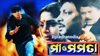 Maa O Mamata Odia Full Movie  Sidhant Mohapatra Anu Chadhuri Mihir Das Bijaya Mohanty [upl. by Anej]