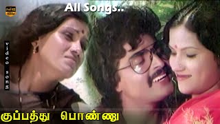 Kuppathu Ponnu Movie Songs  Sathyajit Asha  Shyam S Janaki  HD Video Song [upl. by Luca]