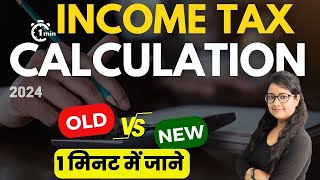 Income Tax Slab Rates and calculation How to calculate Income Tax 202425 [upl. by Ennagrom]