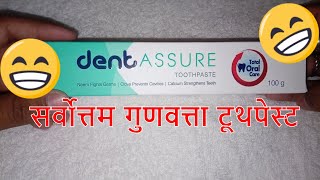 Vestige Dentassure Toothpaste Review amp Benefits amp Price [upl. by Cathryn648]