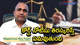 ఎక్స్ పార్టీ డిక్రీ అంటే ఏమిటి II What is ex parte decree and ex parte order [upl. by Elorac]