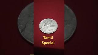 Lamination Error Tamil Special [upl. by Glenn]