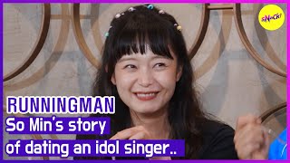 RUNNINGMAN So Mins story of dating an idol singer ENGSUB [upl. by Ipoillak262]