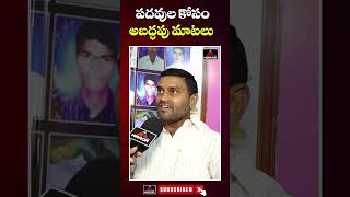 పదవుల కోసం అబద్ధపు మాటలు  Brs Leader Serious Warning To Cm Revanth Reddy  Mirror Tv [upl. by Callum]