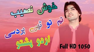 New Pashto Songs 2021  Tum To Taray Pardasi  Khush NaSeeb Tape Tapay 2021  Urdu Pashto Mix Song [upl. by Chladek260]