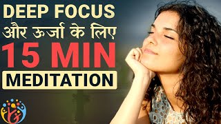 Silva Method 15 Min Meditation for Focus amp Positive Energy Hindi [upl. by Kare]