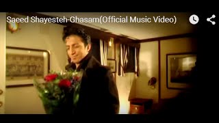 Saeed ShayestehGhasam سعید شایسته ـ قسم [upl. by Aronel]