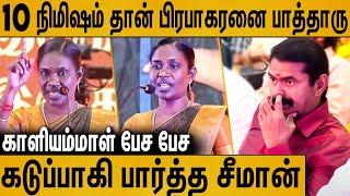 நாம் தமிழர் மேடையில் சீமானை கலாய்த்த காளியம்மாள்  Kaliyammal Latest Speech About Seeman [upl. by Lolly]