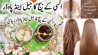 DIY FLAXSEED GEL For Hair Growth amp Shiny Soft Hair MUST TRYzonysha Fatima [upl. by Assetniuq]