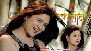 Ukali Ma Orali Ma By Tripti Khadka Gurung [upl. by Yancy]