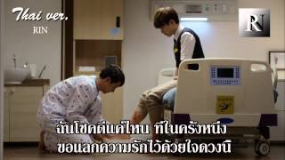 Thai verCover EXO Chen  Best Luck quotโชคดีquot by Rin ftJAuNE [upl. by Maillij]