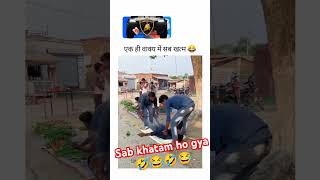 Sab khatam ho gya😂🤣😂 fully comdey😂🤣😂ambikafunnycutebabycomedyvideoshortsvideoytb [upl. by Herahab]