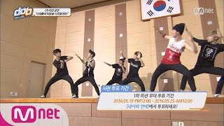 dob Dance Team’s 1st Mission StageㅣBlock B ′HER′ 20160518 EP02 [upl. by Deraj]